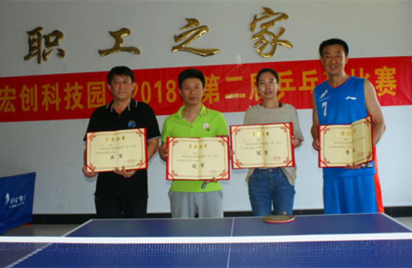 宏创乒乓球比赛3.jpg