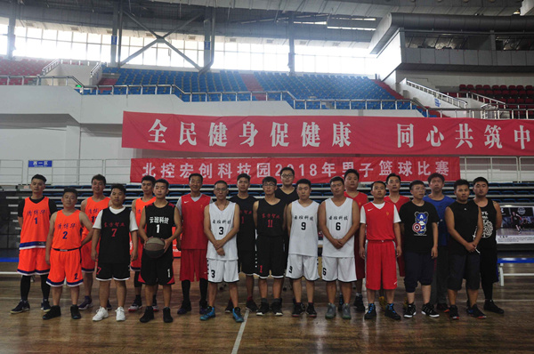 2018篮球比赛1.jpg
